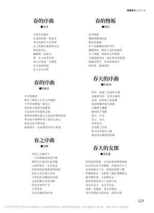 春的序曲_王芝.pdf