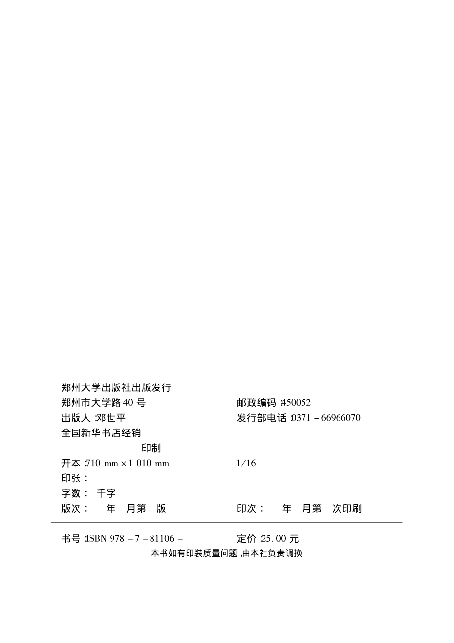 高职大学生职业生涯规划导论.pdf_第3页