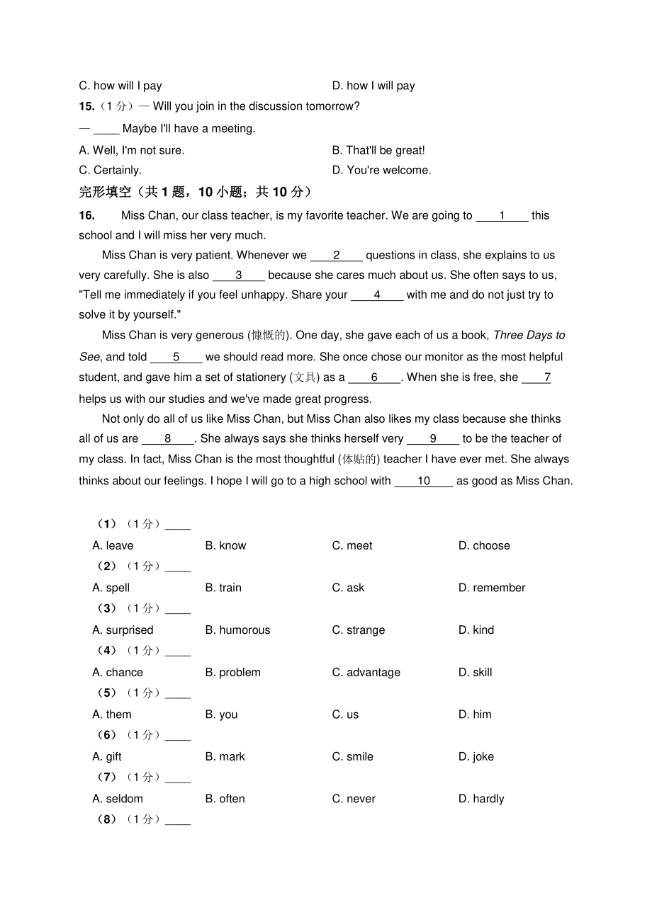 2019年天津市中考英语试卷.pdf_第2页