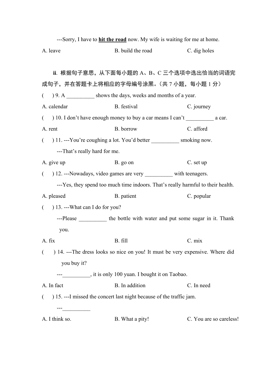 2015年广东省深圳市中考英语试卷（解析版）.doc_第2页