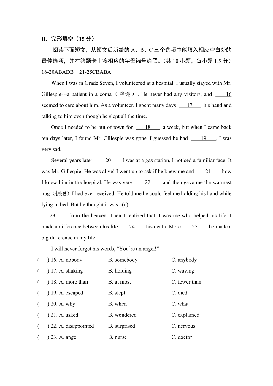 2015年广东省深圳市中考英语试卷（解析版）.doc_第3页