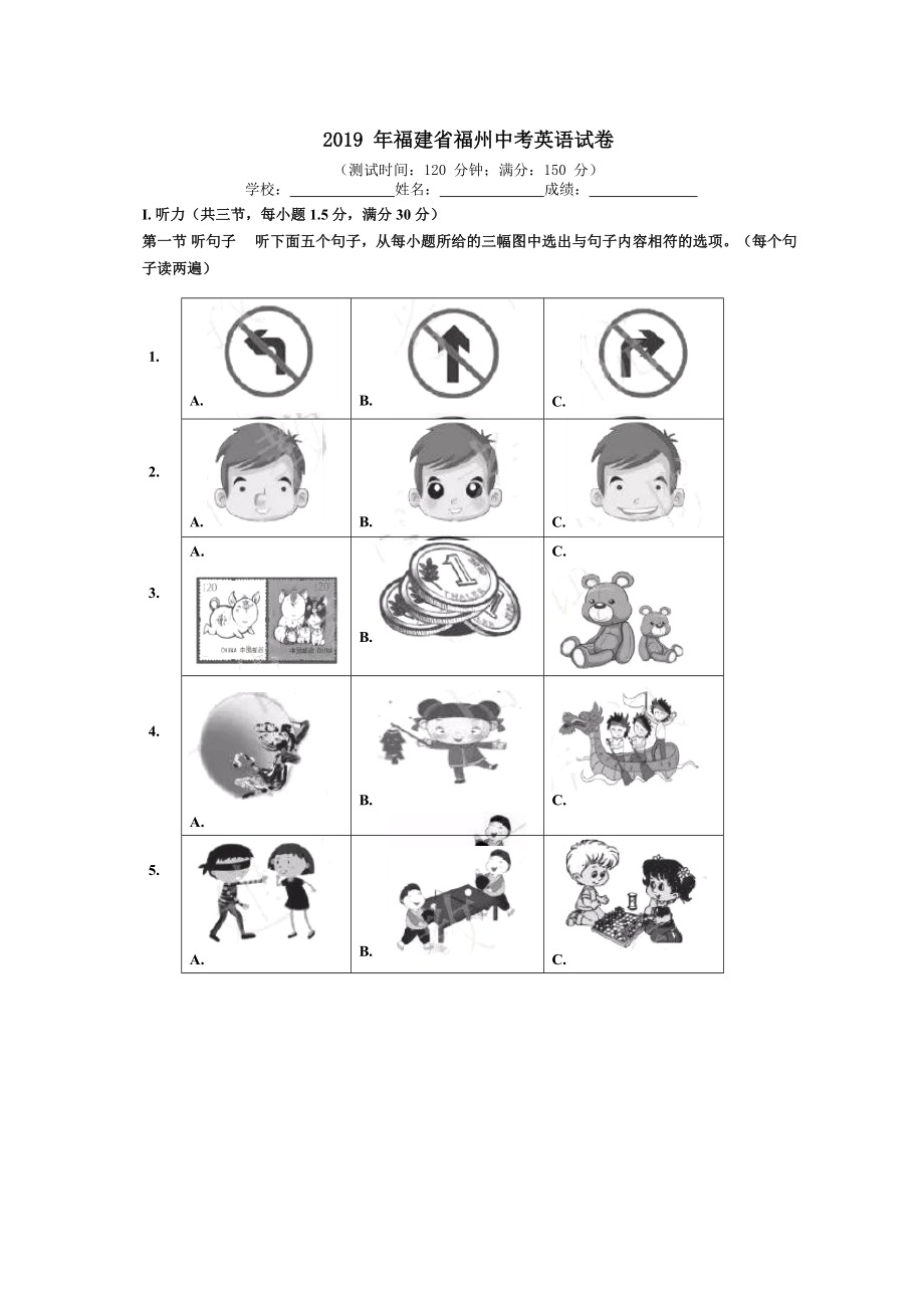 2019年福建省福州市中考英语试题及答案.doc_第1页