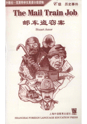 邮车盗窃案_严凯注释.pdf