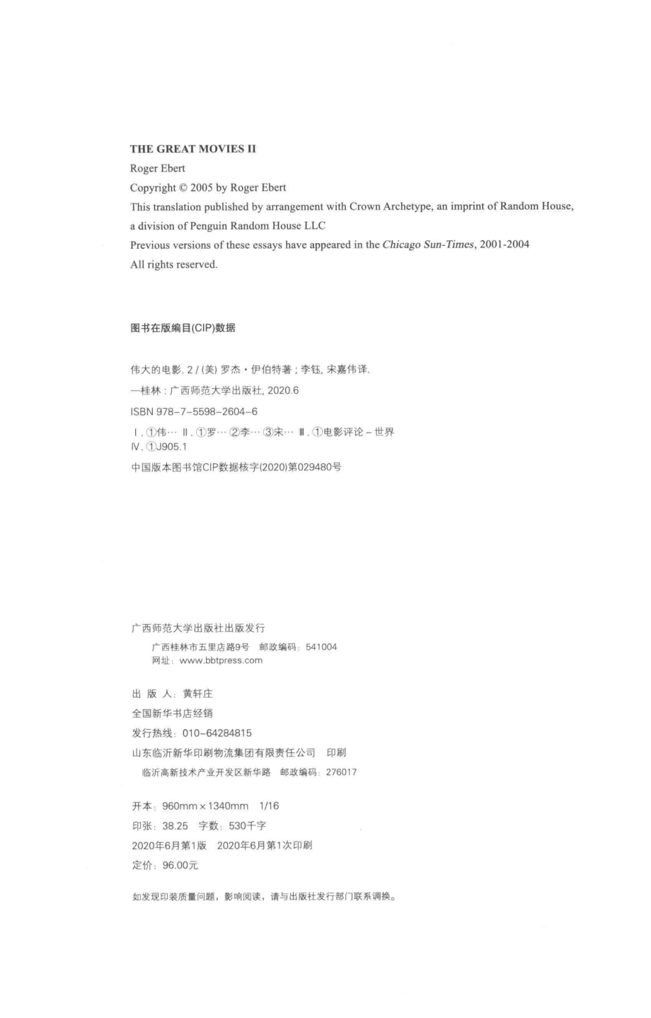 伟大的电影2.pdf_第3页