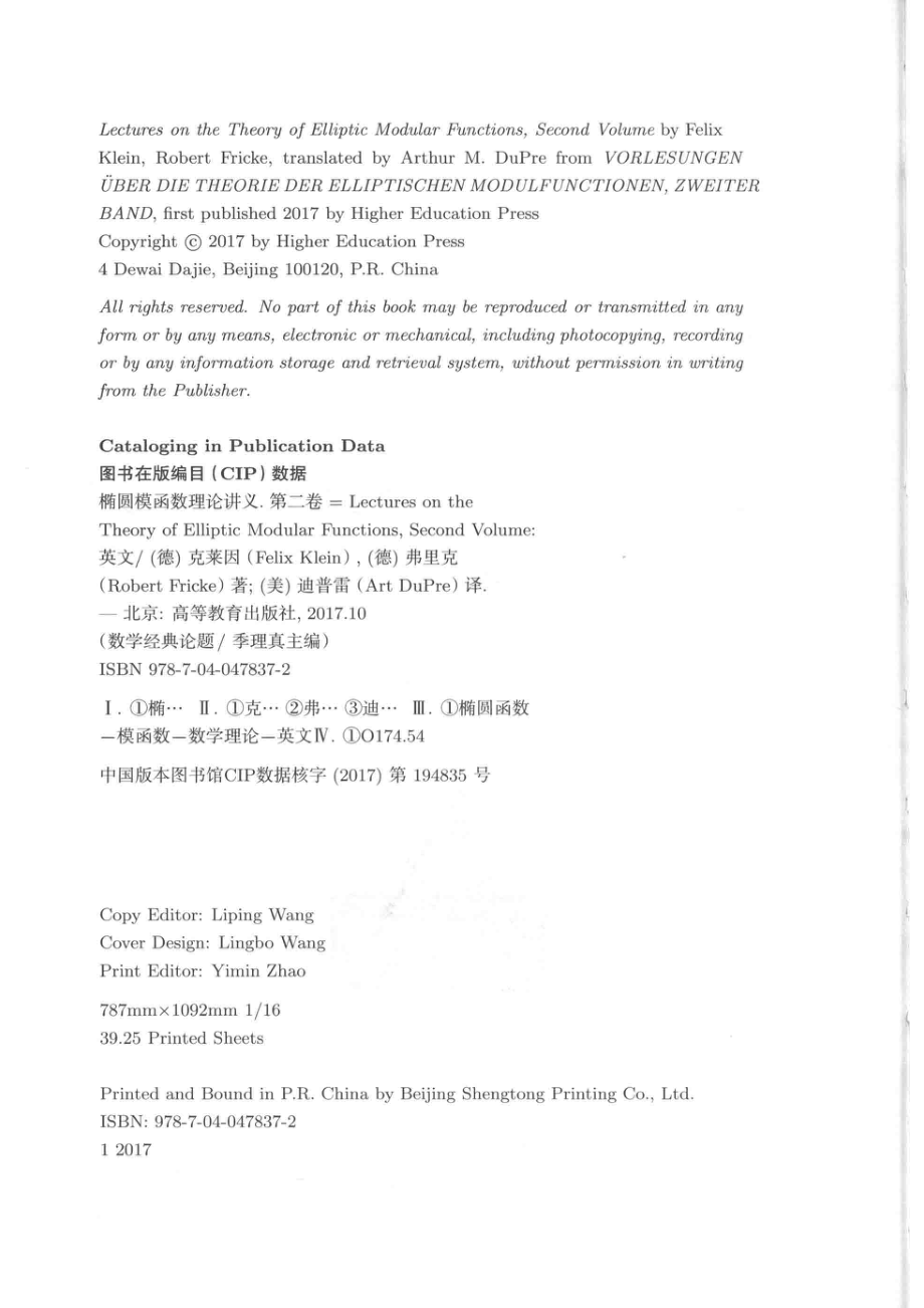 椭圆模函数理论讲义第2卷Lectures on the Theory of Elliptic Modular Functions.pdf_第3页