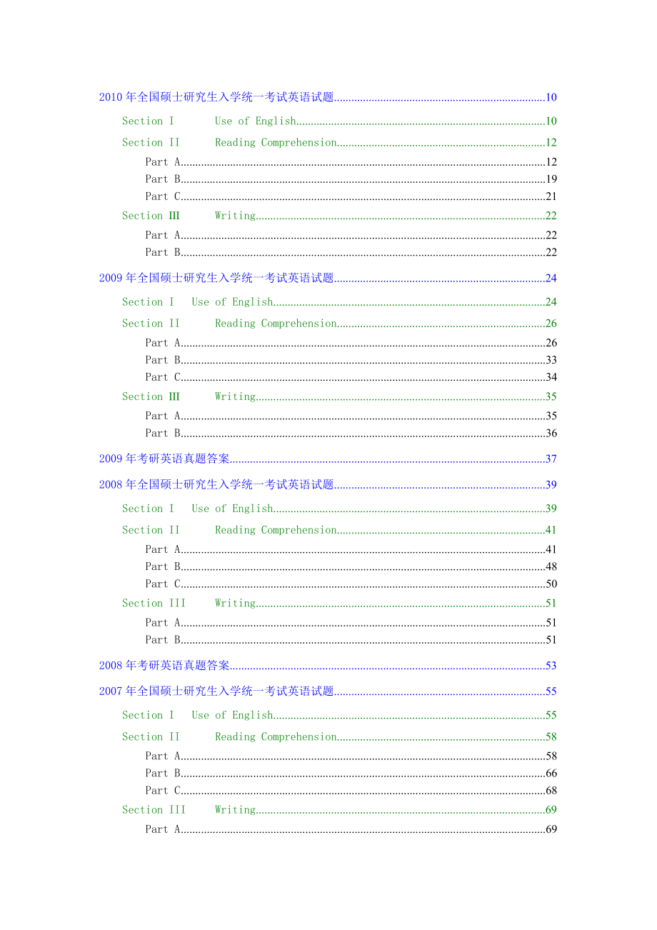 31年考研英语真题及答案(1980-2010年).doc_第1页