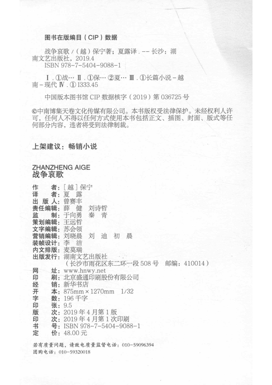 战争哀歌_14521656.pdf_第3页