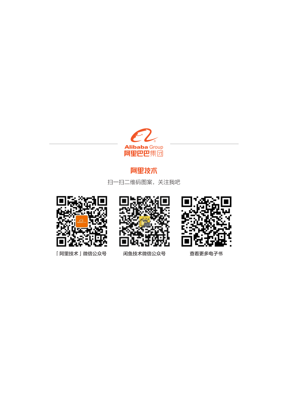 Flutter技术解析与实战.pdf_第2页