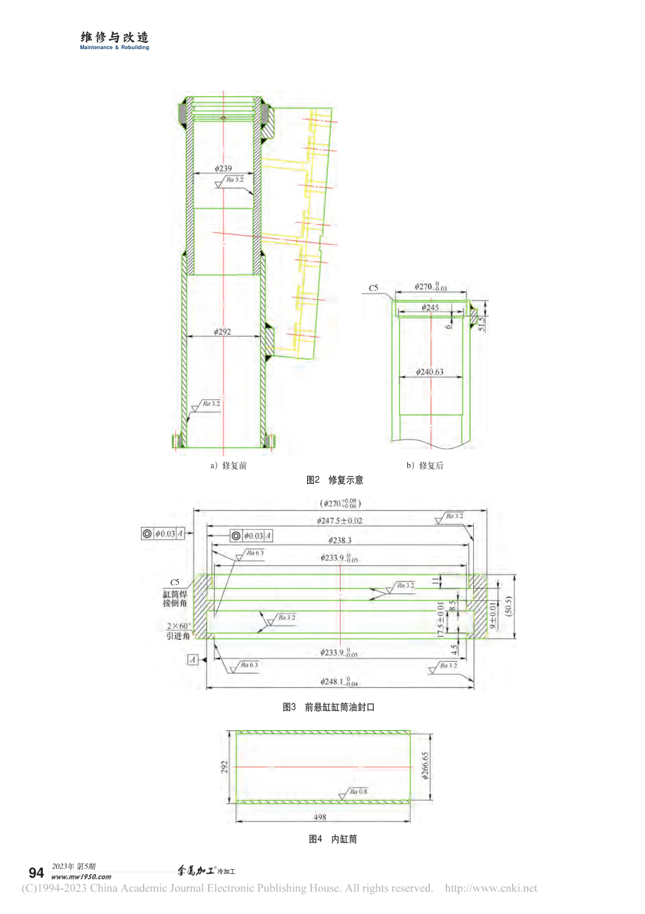 TR100A矿用汽车前悬缸修复再利用_李振华.pdf_第3页