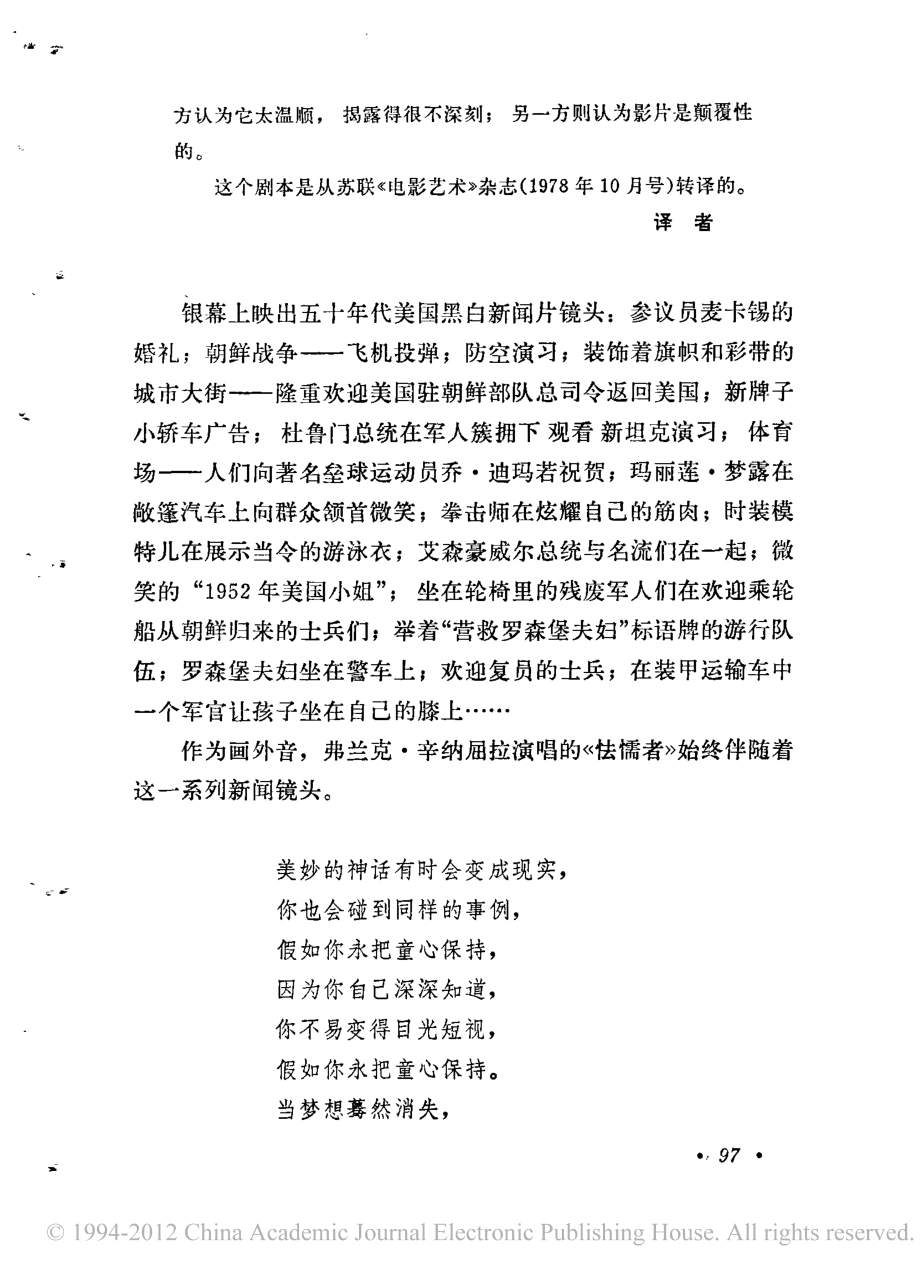 电影剧本 替身.pdf_第2页