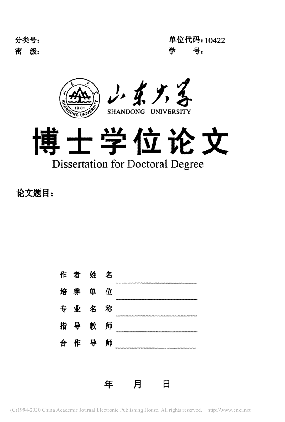 中国电子竞技产业发展研究_1996_2015年_陈东.pdf_第2页