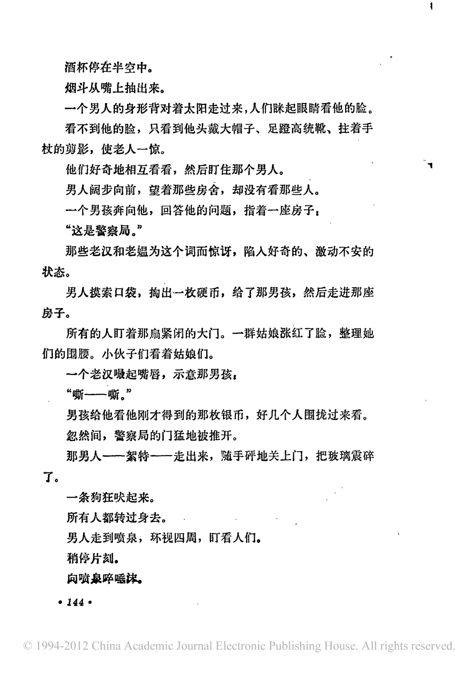 电影剧本 絮特的金子.pdf_第3页