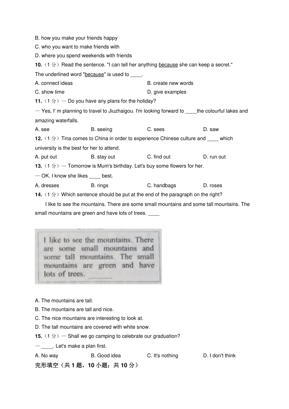 2019年江苏省南京市中考英语试卷.pdf_第2页