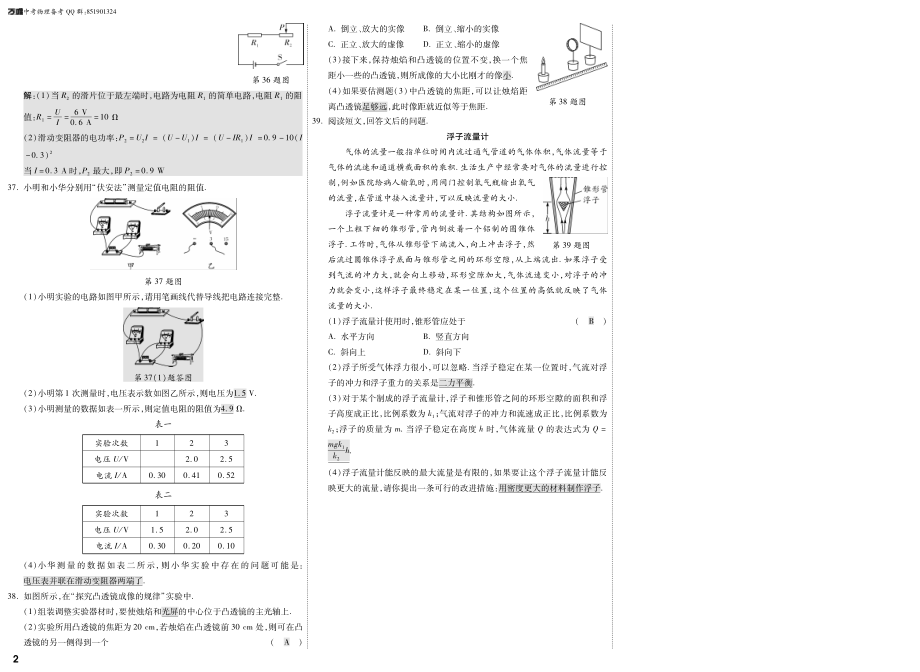 2018江苏真题统稿.pdf_第2页