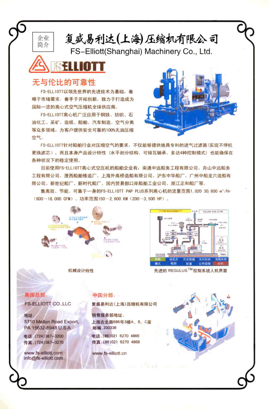 现代船舶经营丛书杨新昆船舶文集_14522112.pdf_第2页