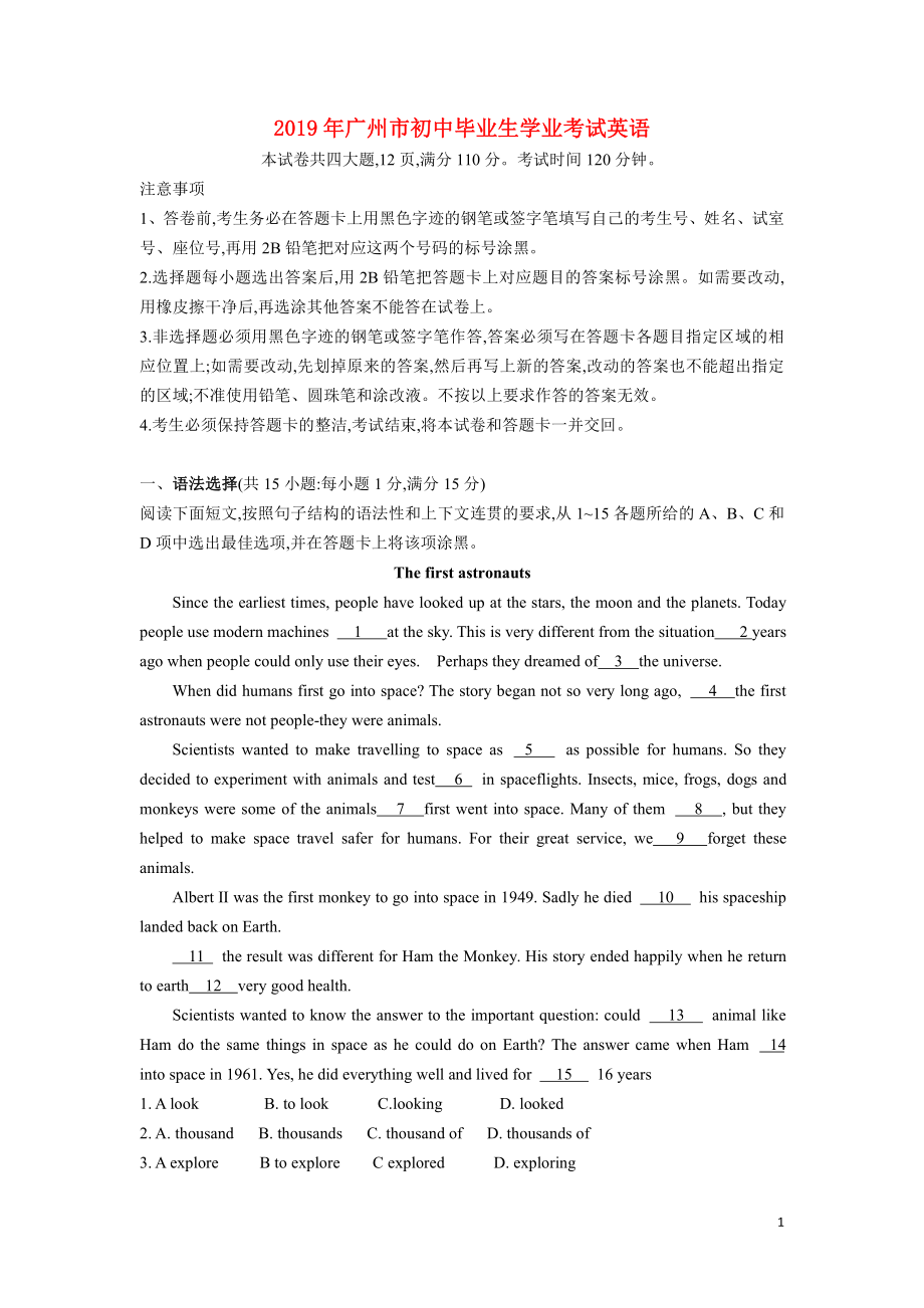 2019年广州中考英语试题无答案.pdf_第1页