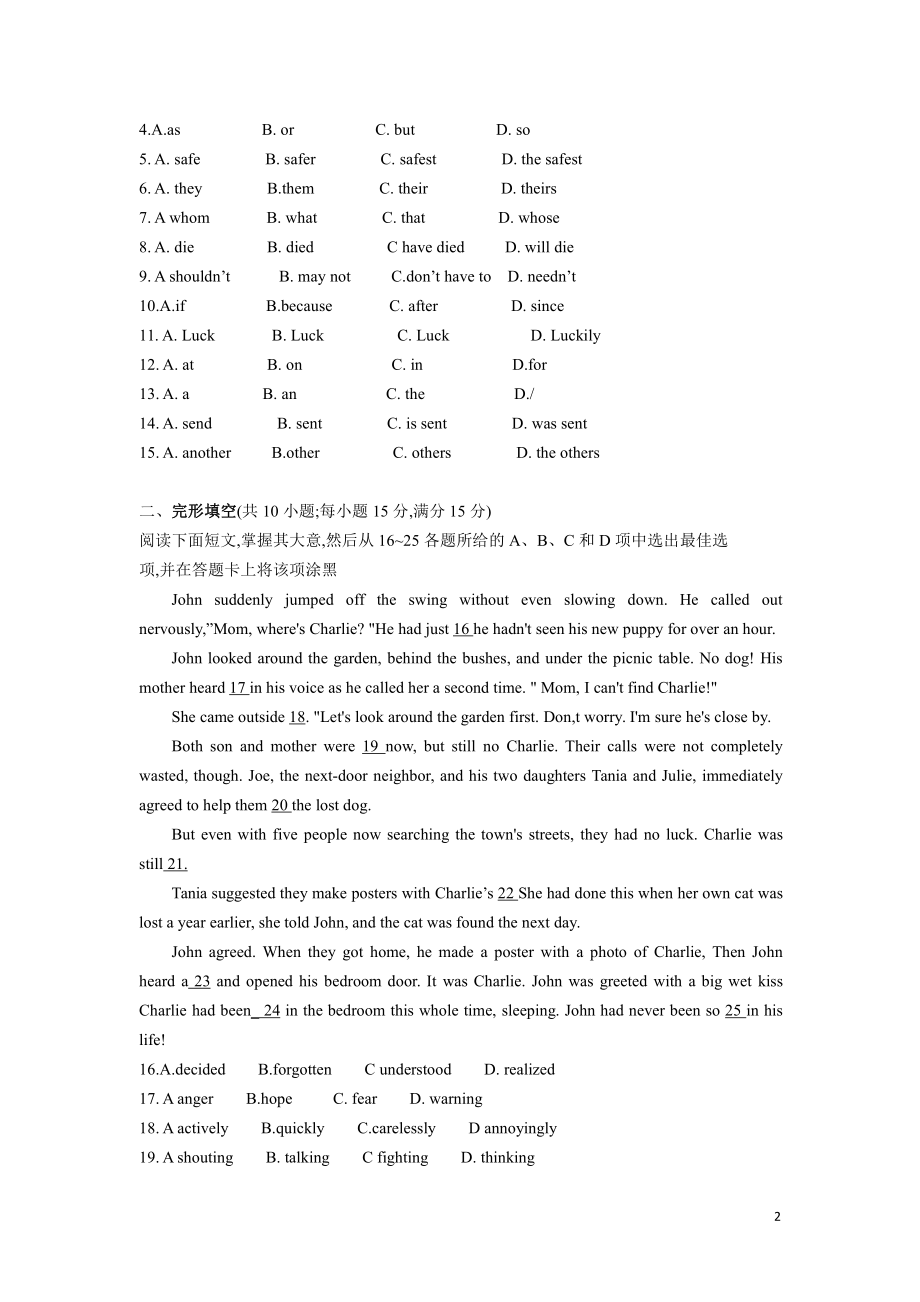 2019年广州中考英语试题无答案.pdf_第2页