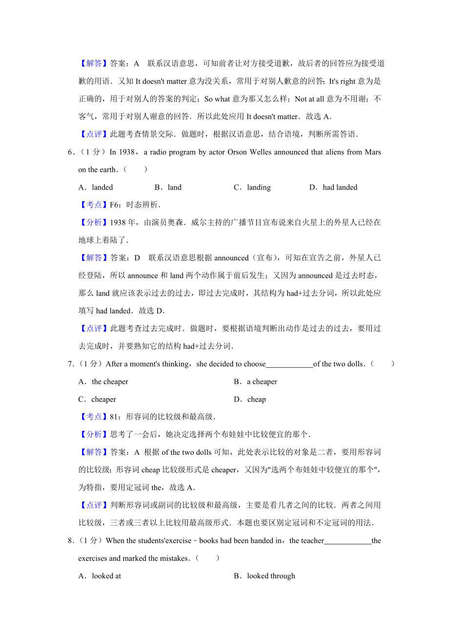 2010年四川省绵阳市中考英语试卷（教师版）.doc_第3页