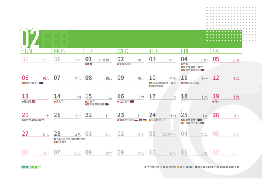 2022出海营销日历.pdf_第3页