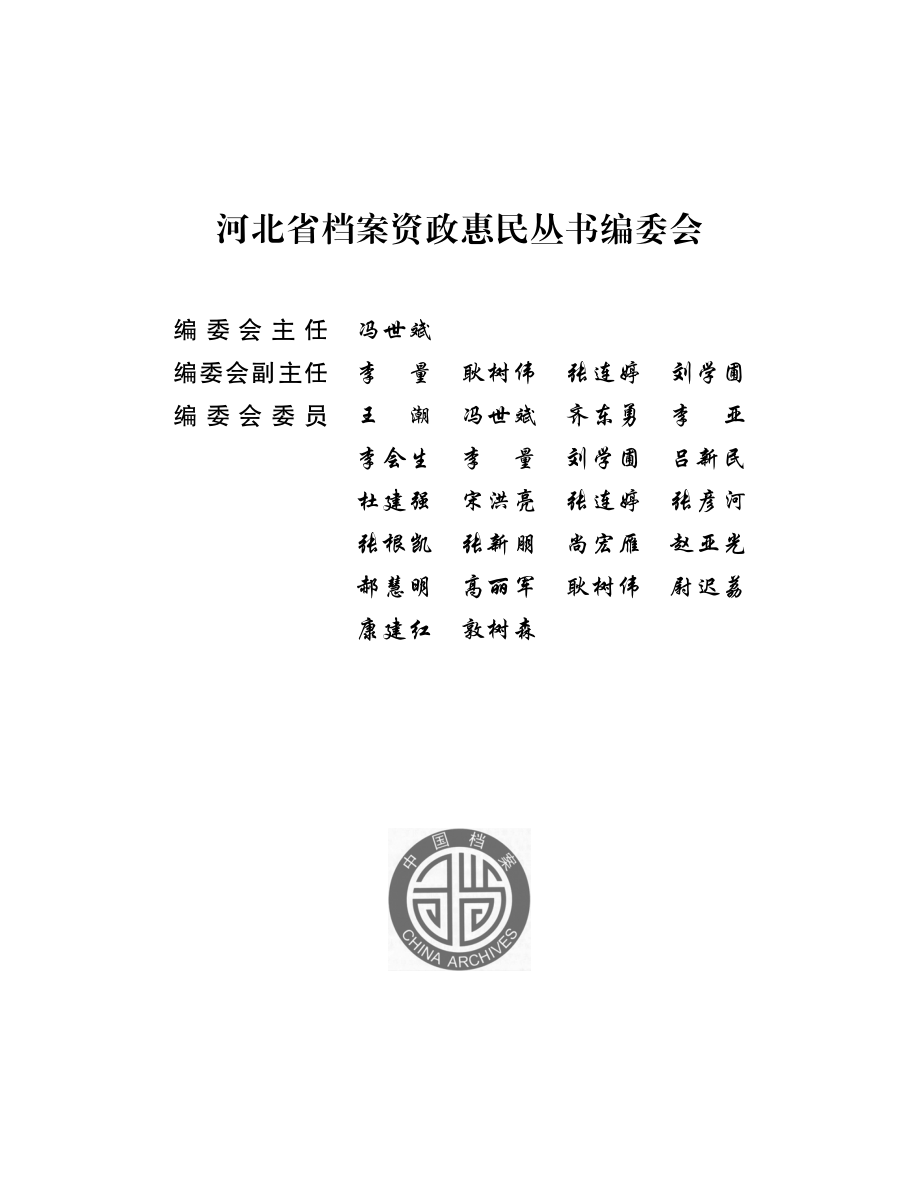 1949-1966历史的名词.pdf_第2页