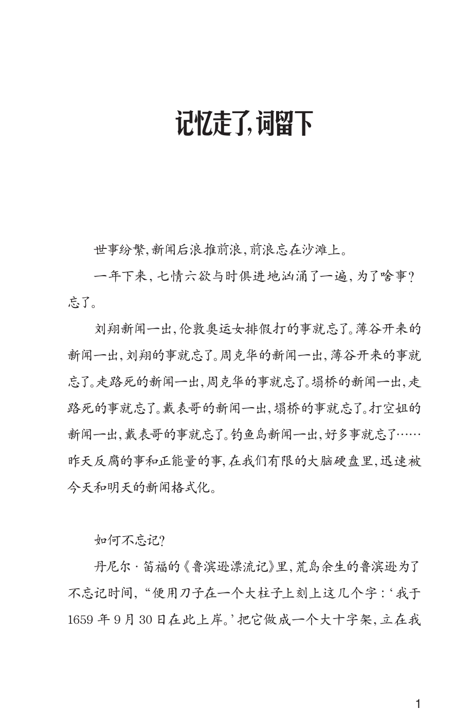 锐词_2010-2012.pdf_第3页