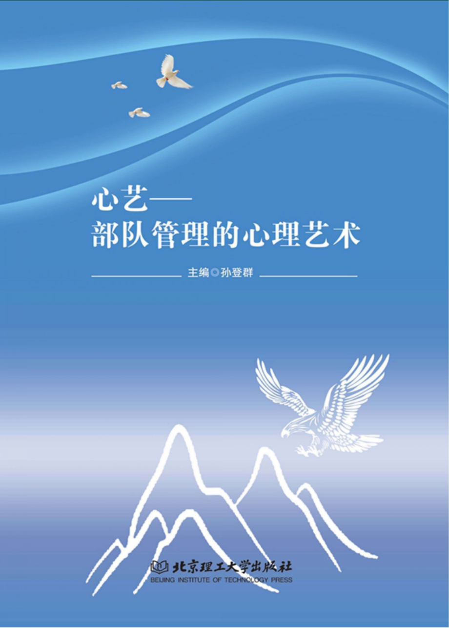 心艺_孙登群主编.pdf_第1页