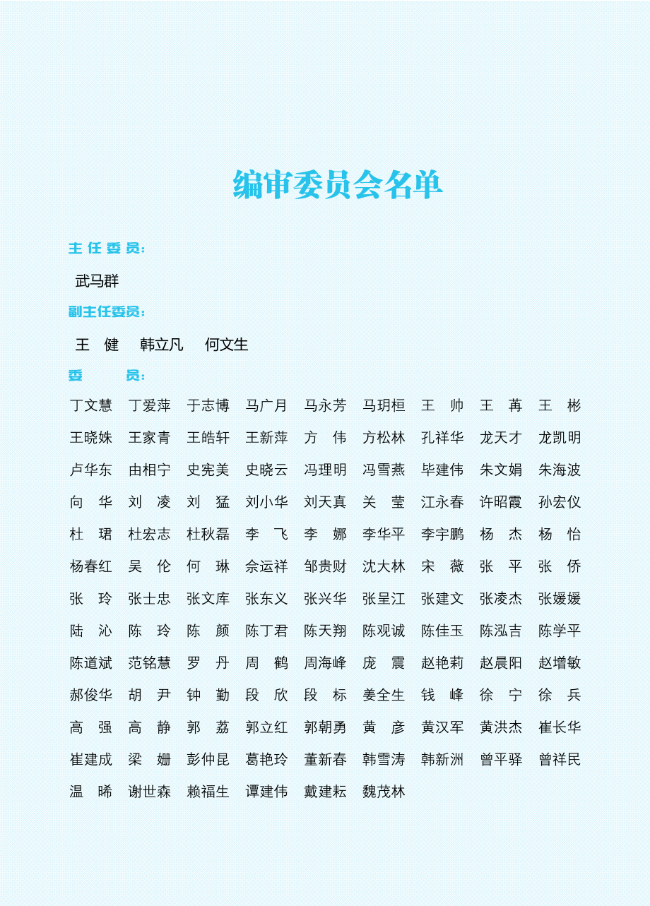 动态网页编程基础.pdf_第3页