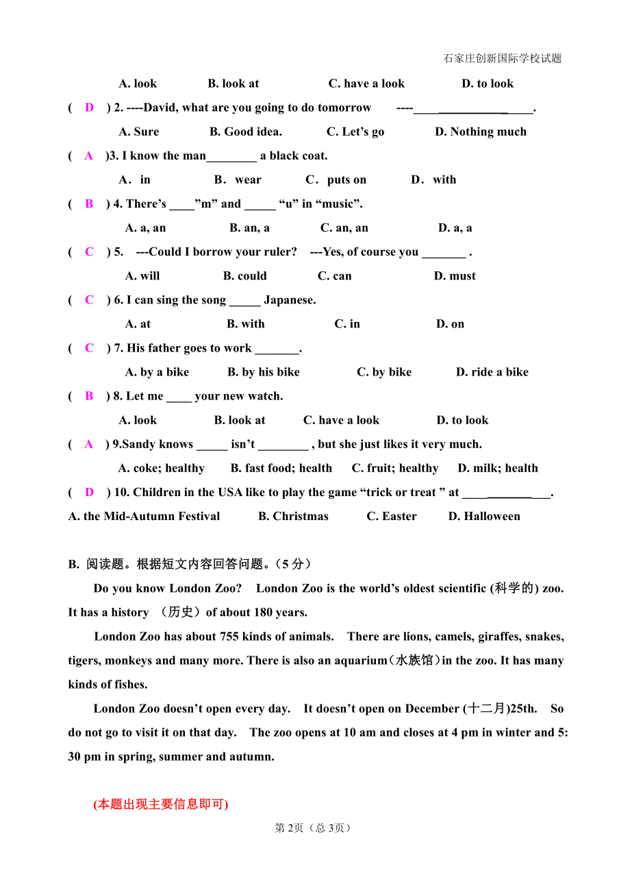 2013年石家庄创新国际学校小升初英语试卷.pdf_第2页