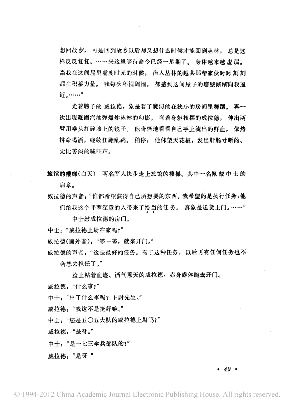 电影剧本 现代启示录.pdf_第2页