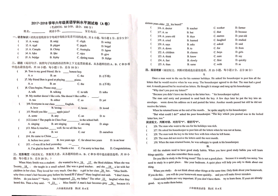 2017年广州番禺华附小升初英语试卷.pdf_第1页