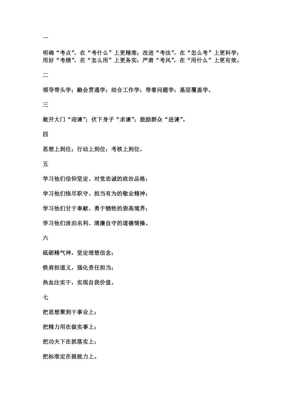 【提纲类】100个小标题.docx_第1页