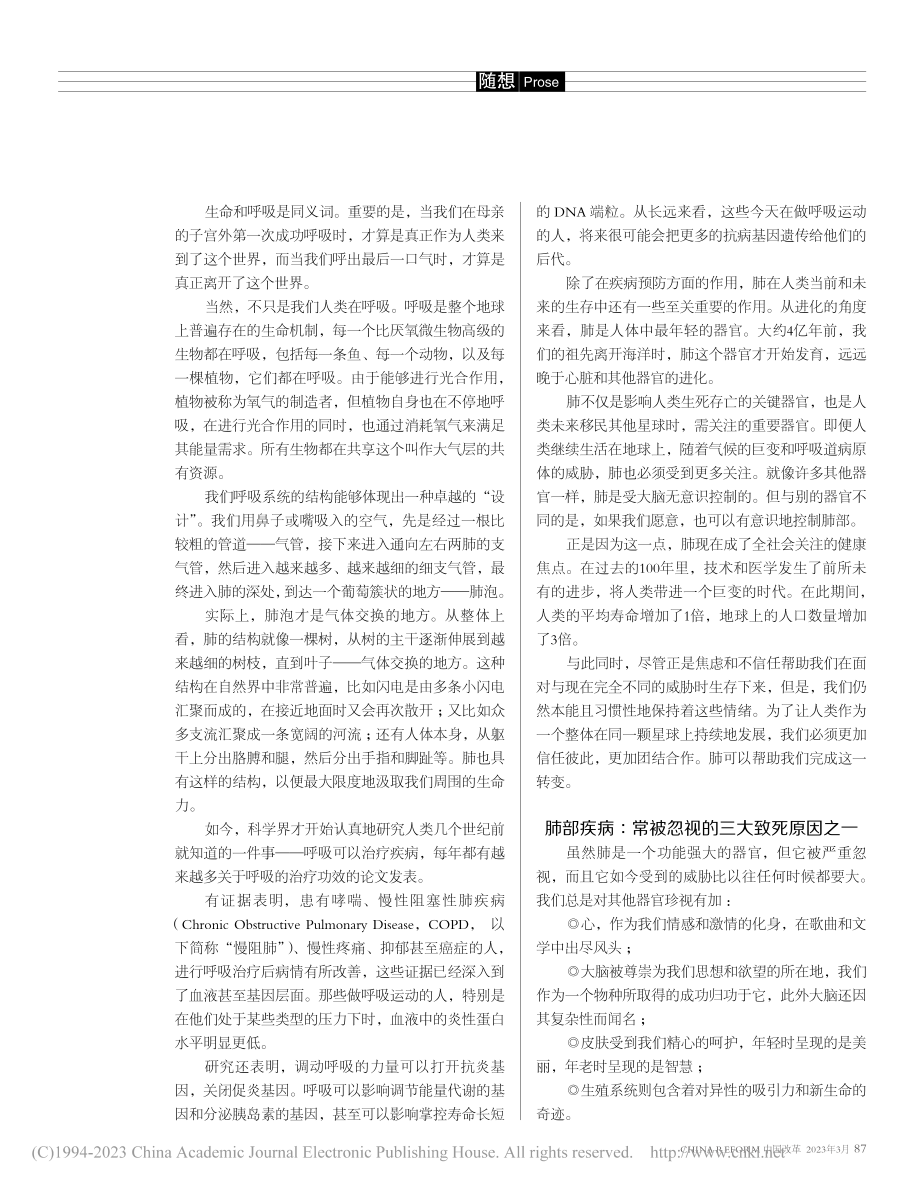 常被忽视的肺部疾病_迈克尔·J史蒂芬.pdf_第3页