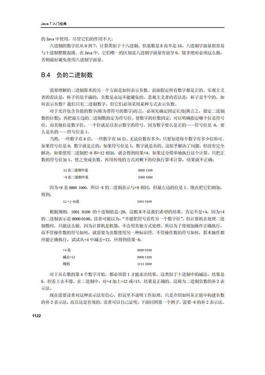 精通C#与.NET 4.0数据库开发.pdf_第2页