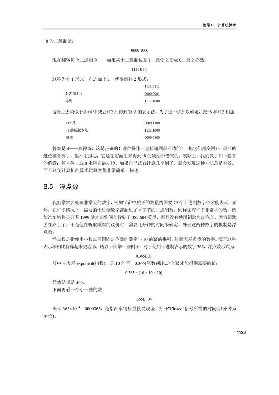 精通C#与.NET 4.0数据库开发.pdf_第3页