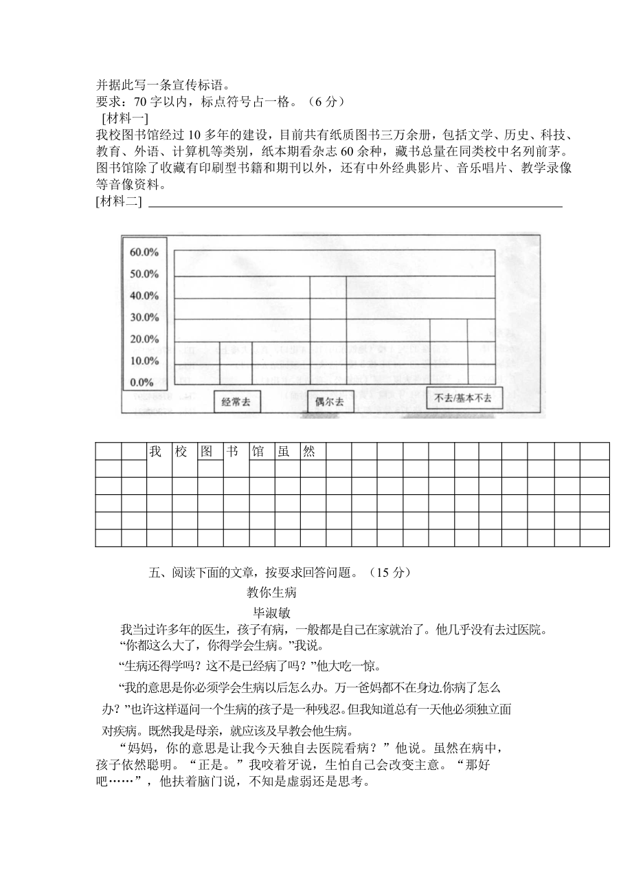 2020年广州小升初小联盟语文试卷.pdf_第3页