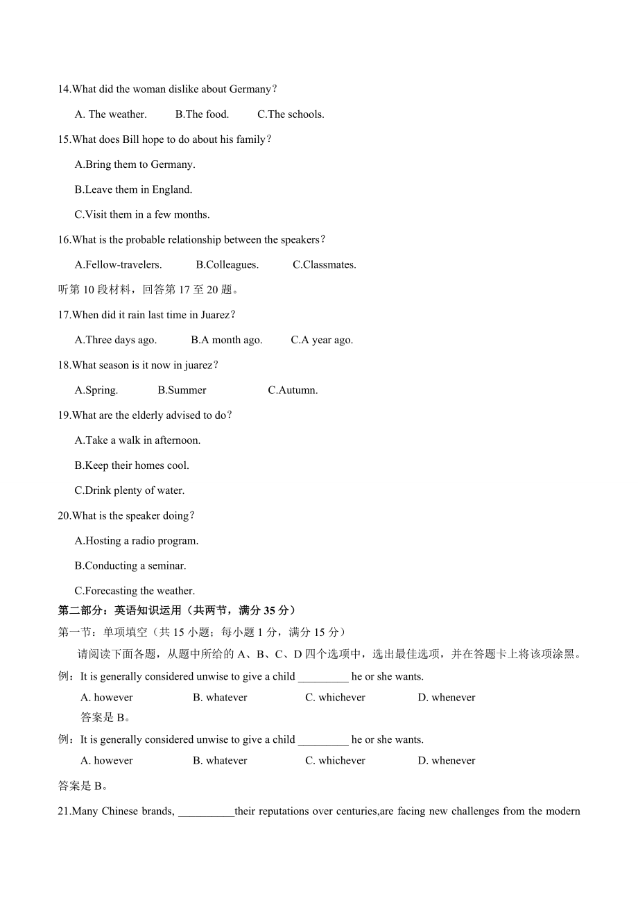 2017年江苏英语高考试题（无答案）.docx_第3页