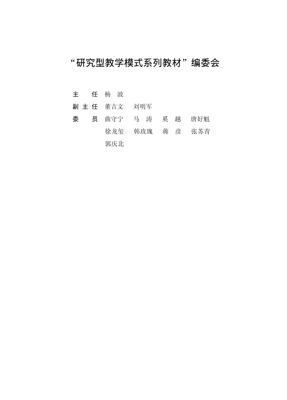 数据库技术及应用（第3版）实验教程.pdf_第3页