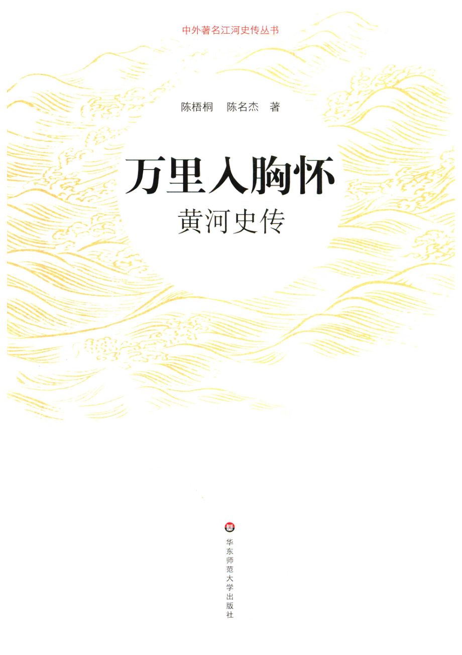 万里入胸怀_14644109.pdf_第1页