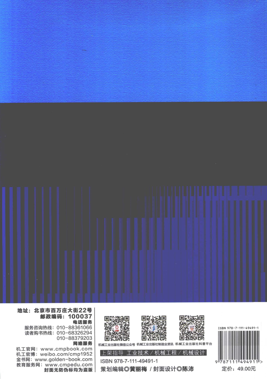 阀门的设计与应用.pdf_第2页