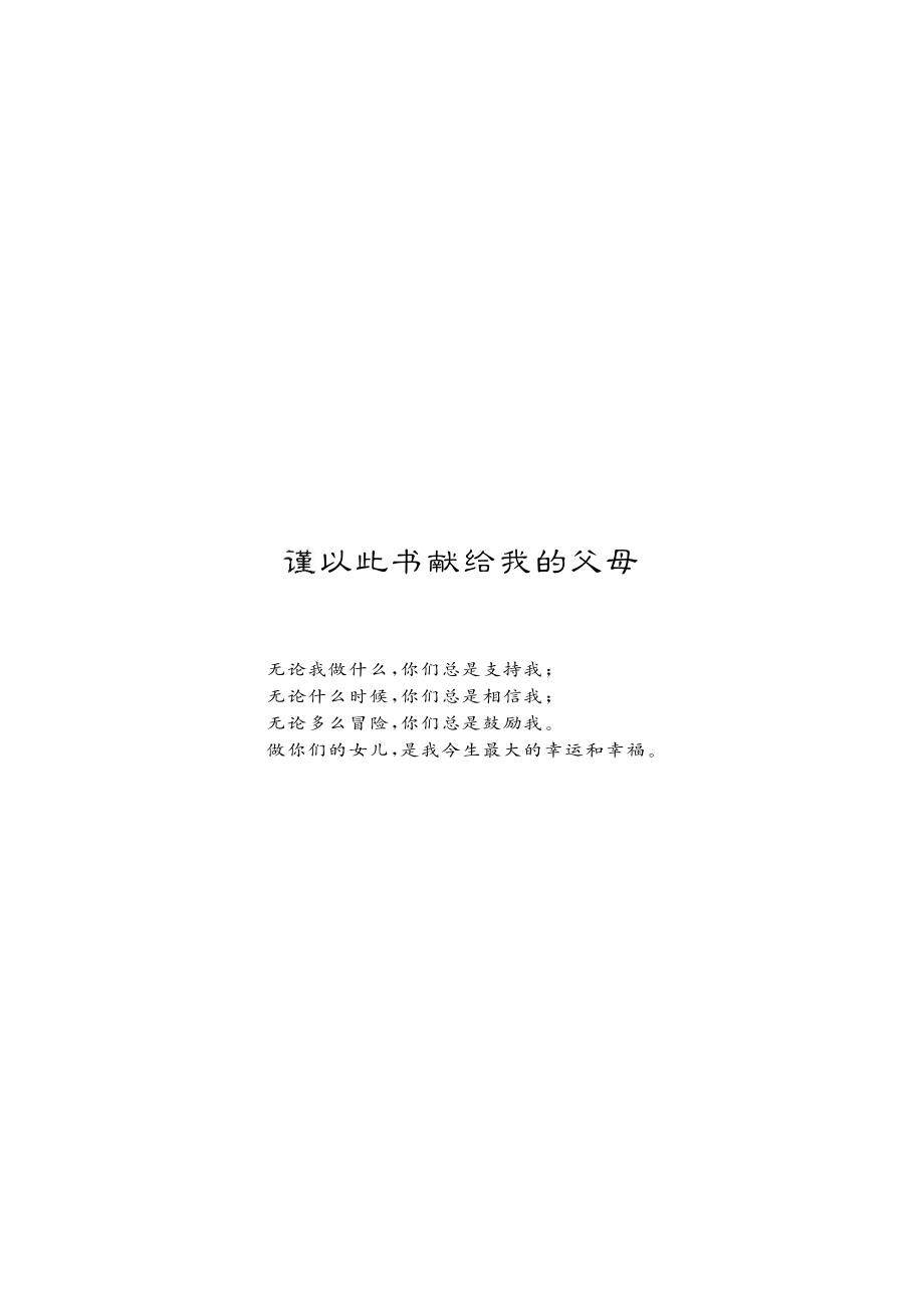 怪谈——日本动漫中的传统妖怪.pdf_第3页