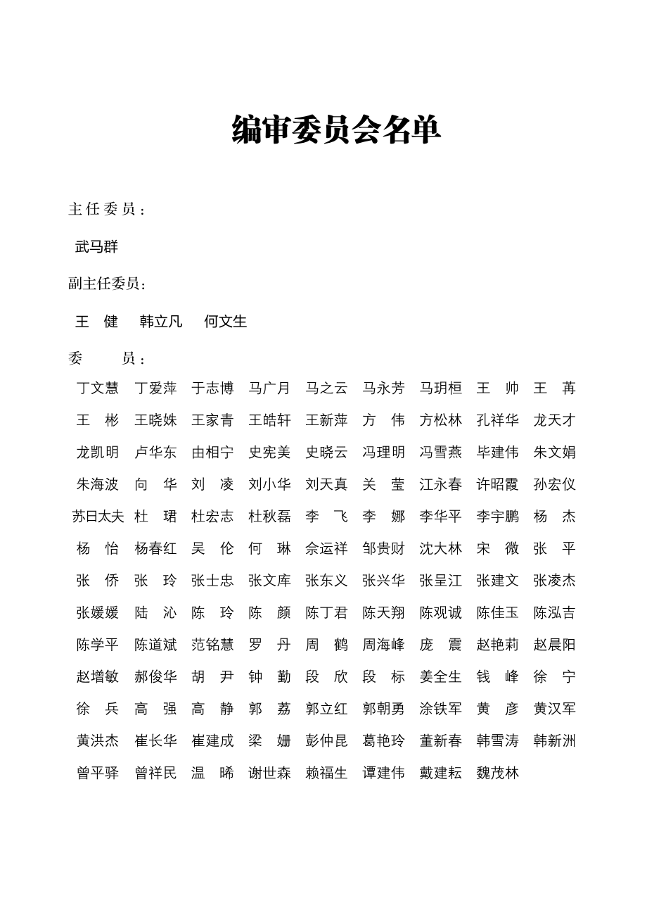 网络设备安装与调试（思科版）.pdf_第3页