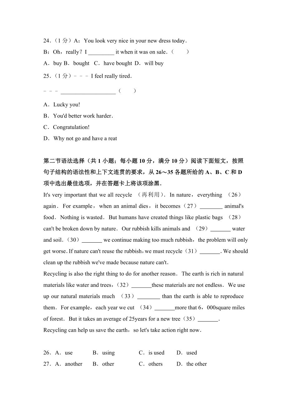 2014年广东省深圳市中考英语试卷（解析版）.doc_第2页