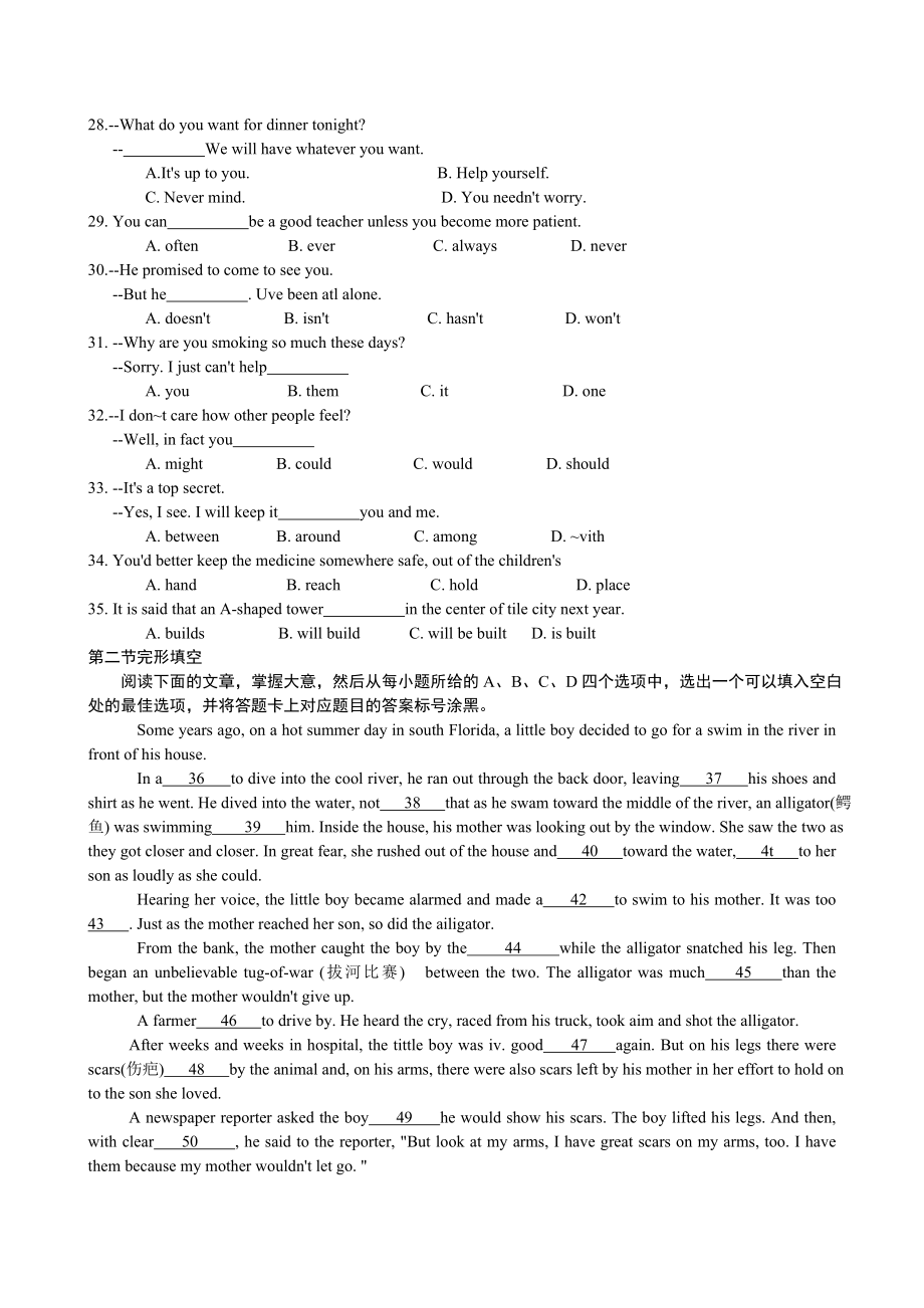 内蒙古包头市、乌兰察布市2014年中考英语试题（含答案）.doc_第3页