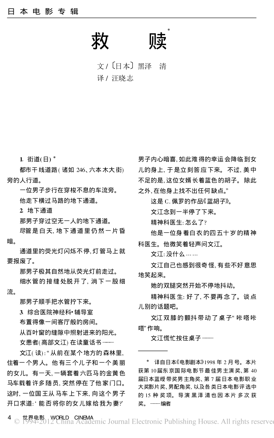 电影剧本 救赎.pdf_第1页