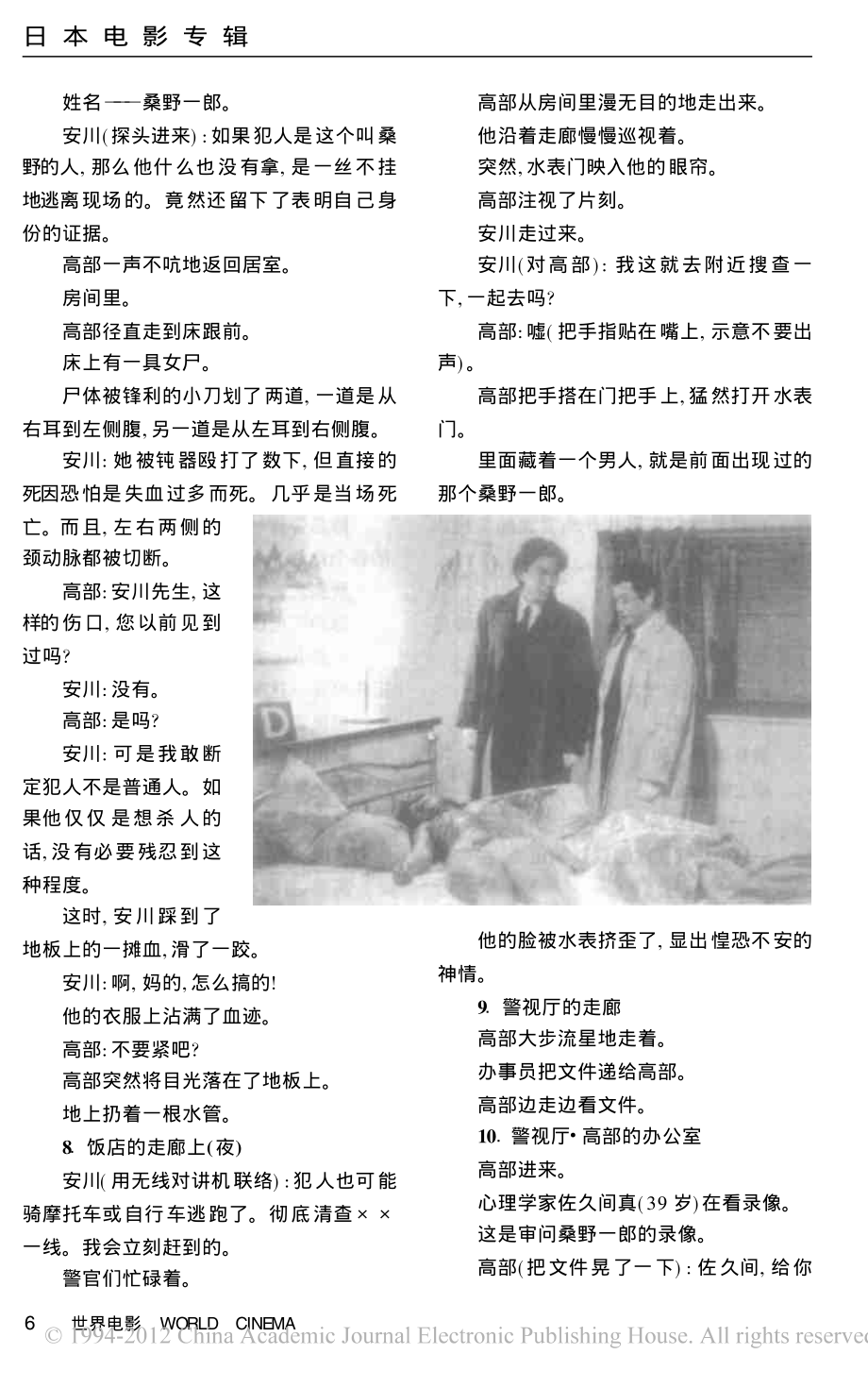 电影剧本 救赎.pdf_第3页