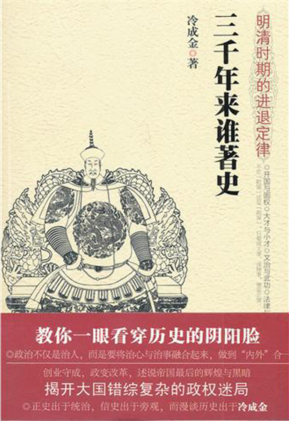 明清时期的进退定律.pdf_第1页