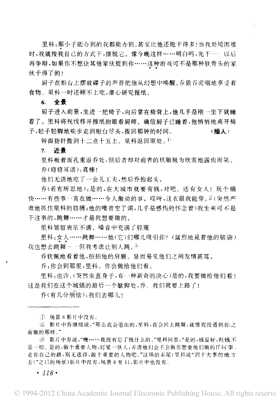 电影剧本 小恺撒.pdf_第3页