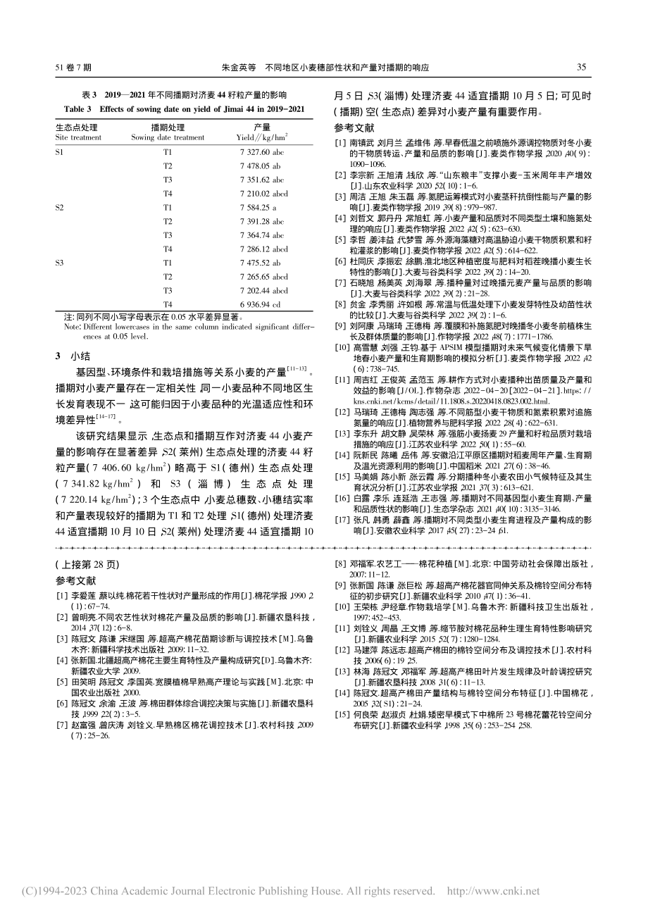 不同地区小麦穗部性状和产量对播期的响应_朱金英.pdf_第3页