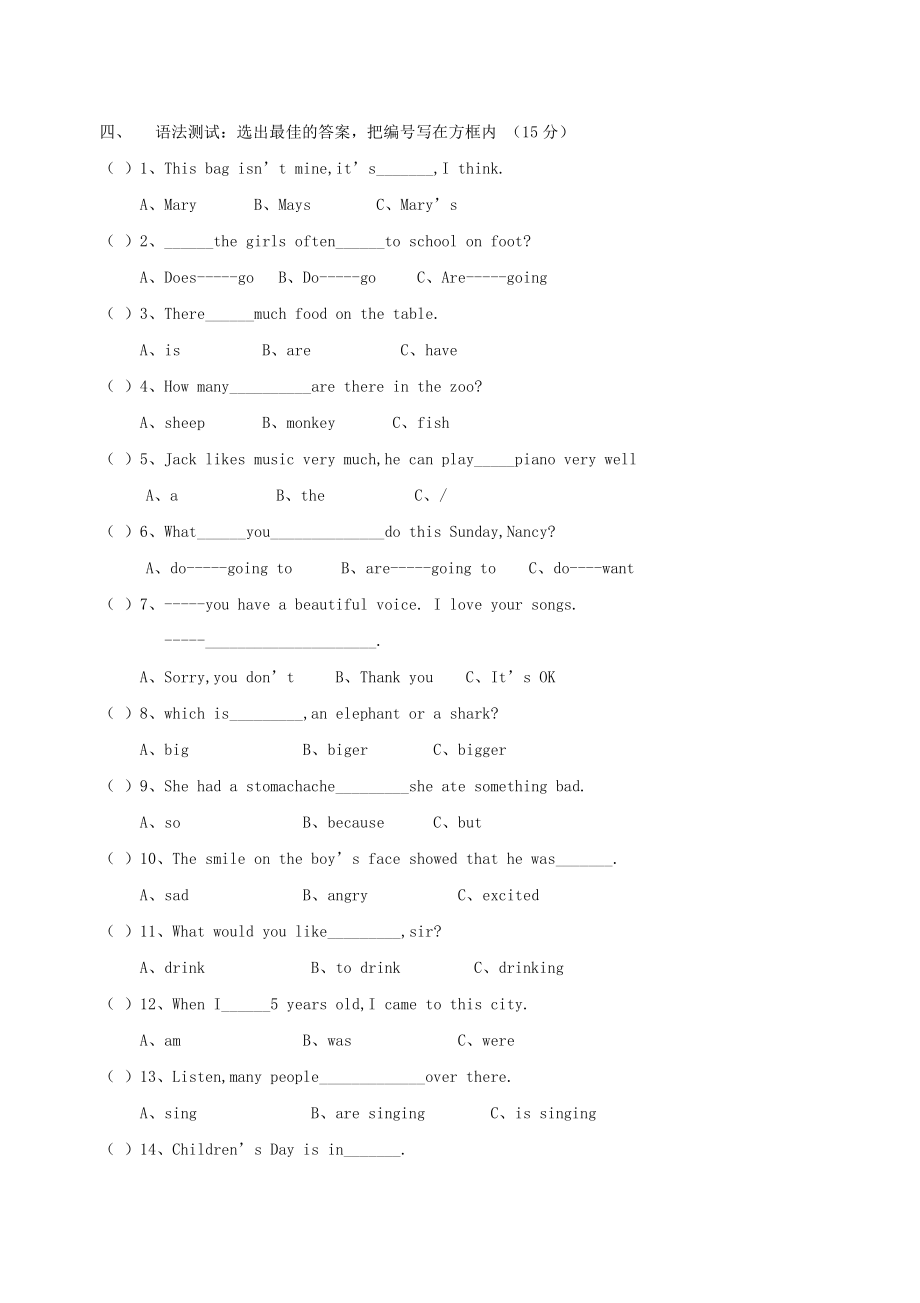 2016年广东东莞东华中学小升英语真题.pdf_第2页