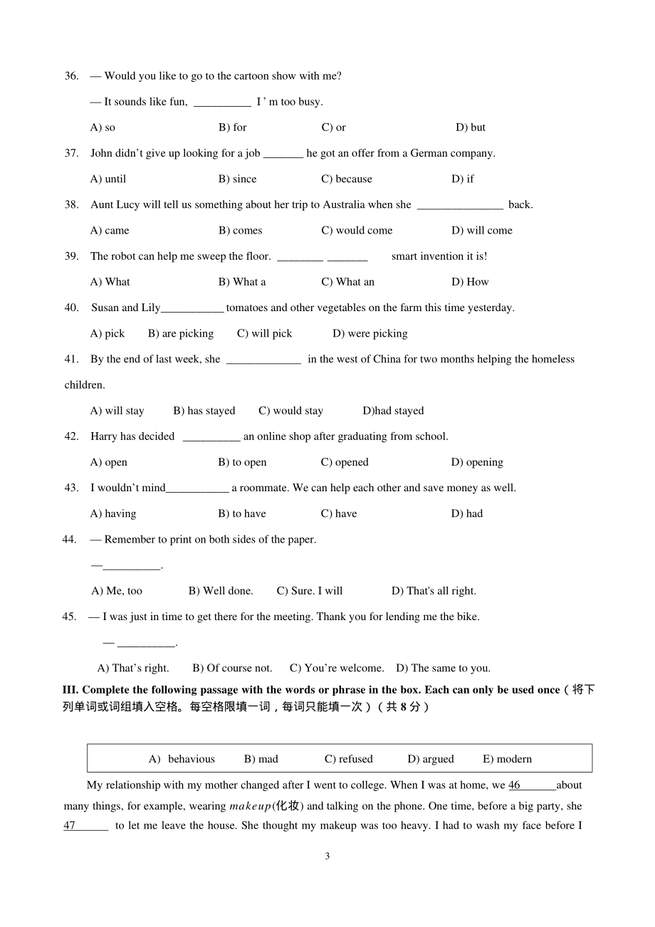 2014年上海市中考英语试题(含听力).pdf_第3页